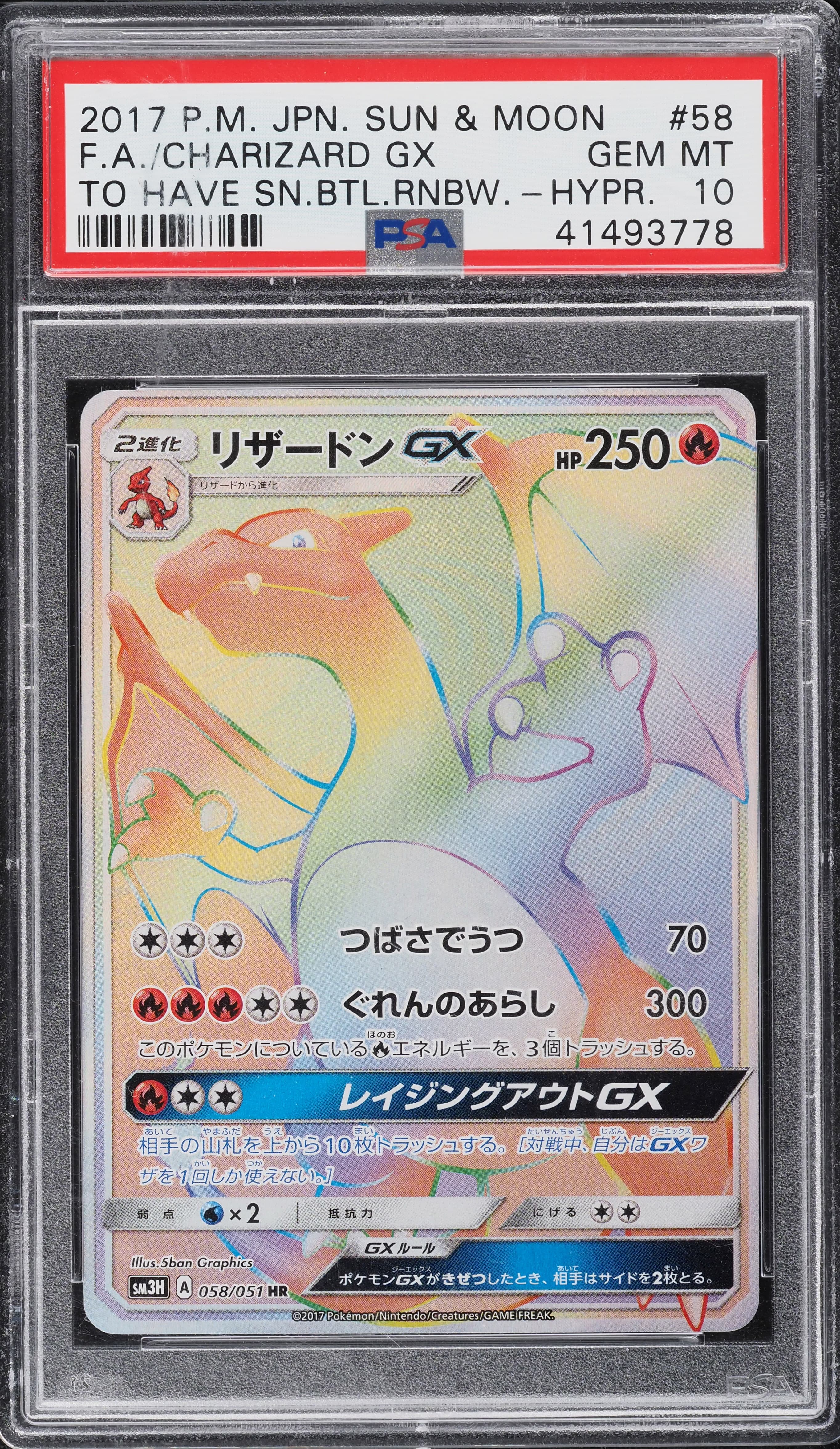 Full Art/Charizard GX-Hyper
