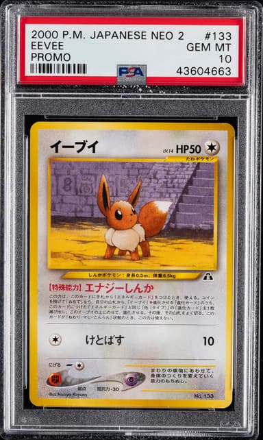 Eevee
