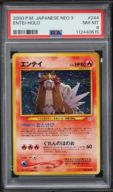 Entei-Holo