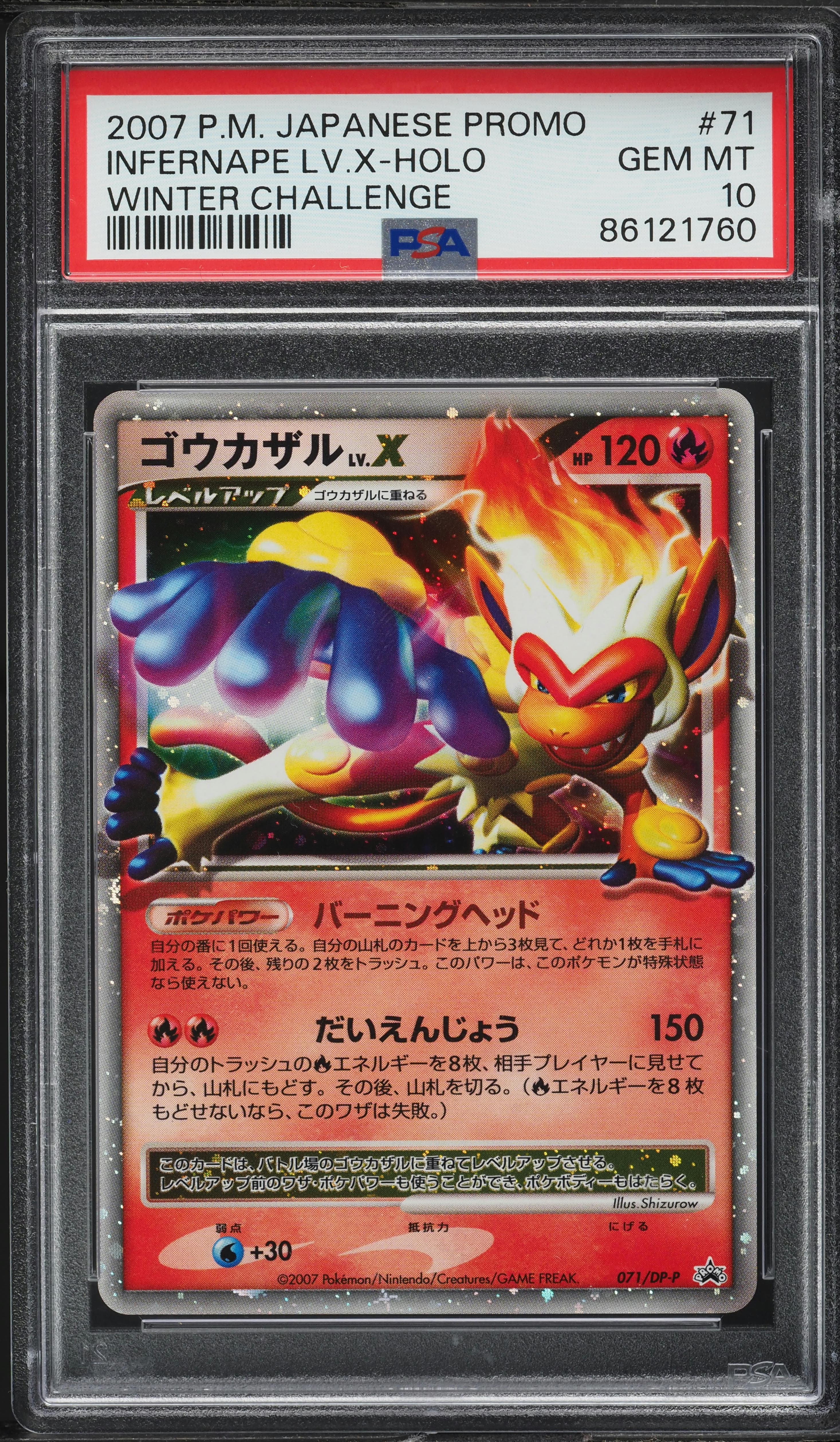 JAPANESE PROMO WINTER CHALLENGE HOLO INFERNAPE LV.X