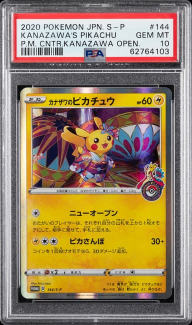Kanazawa's Pikachu