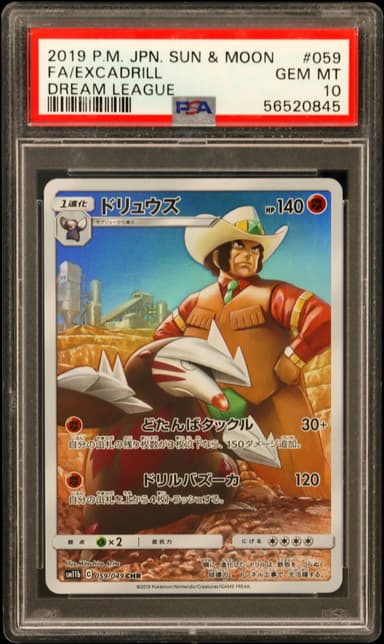 Full Art/Excadrill
