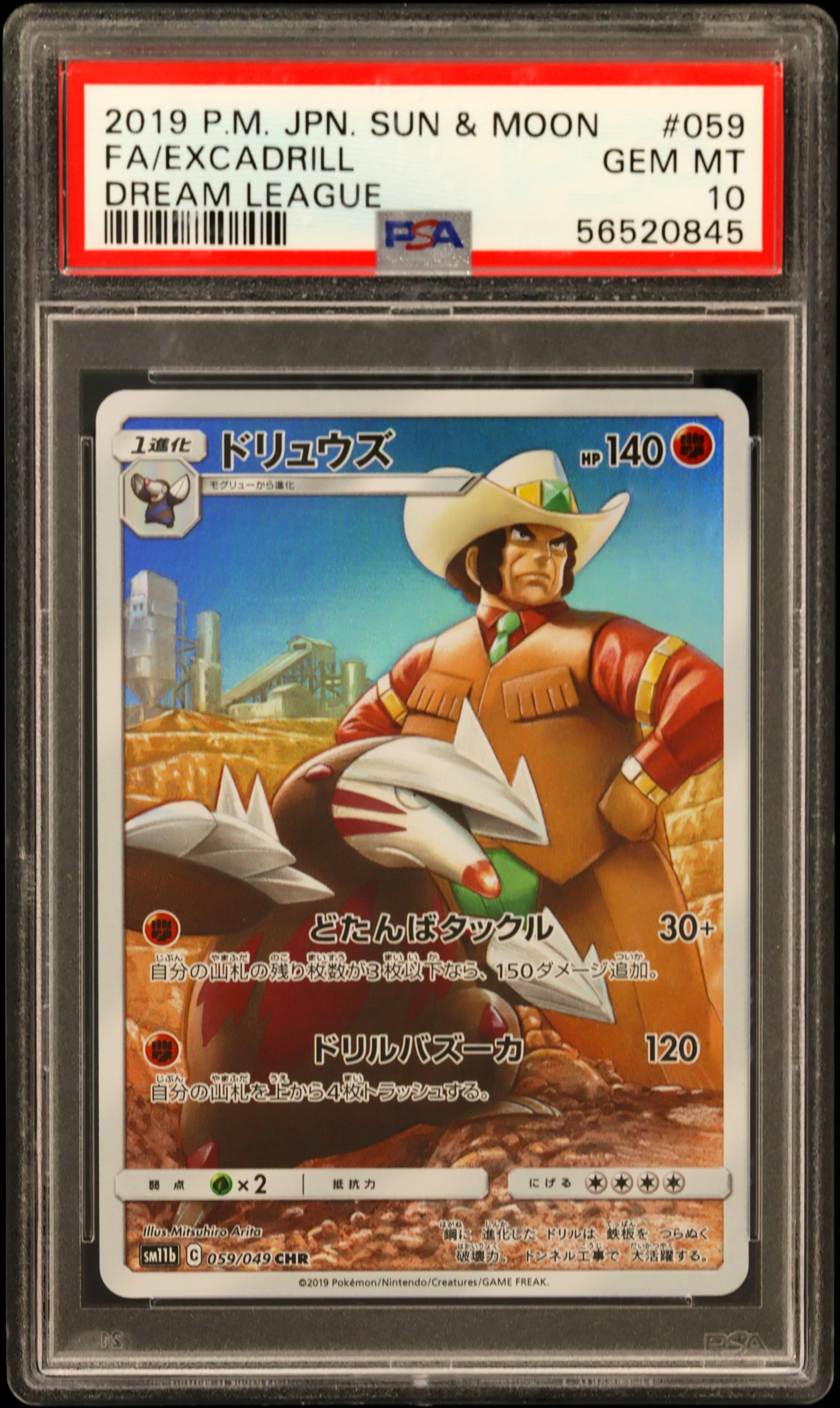 Full Art/Excadrill