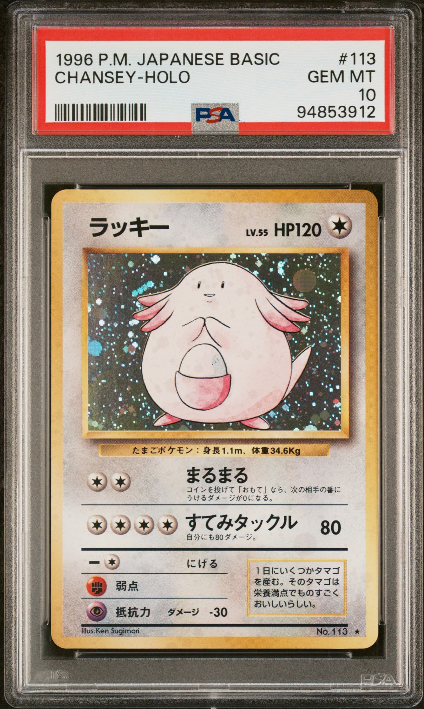 Chansey-Holo