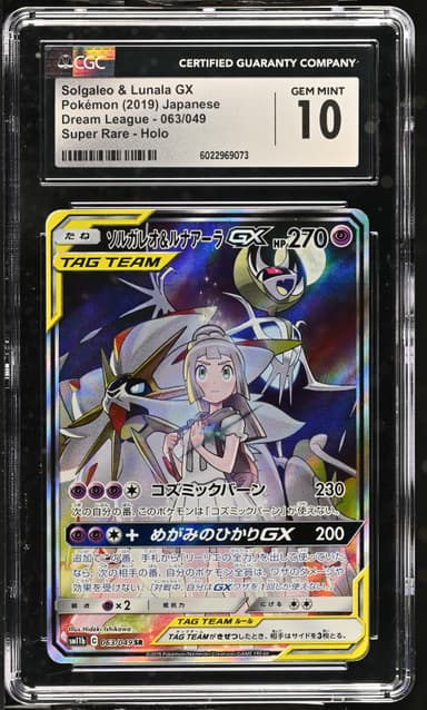 Solgaleo &amp; Lunala GX