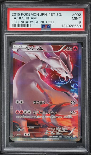 Full Art/Reshiram 1st Edition