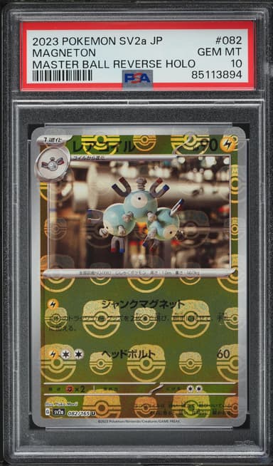 JAPANESE SV 151 MASTER BALL REVERSE HOLO MAGNETON