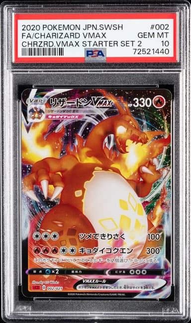 Full Art/Charizard Vmax