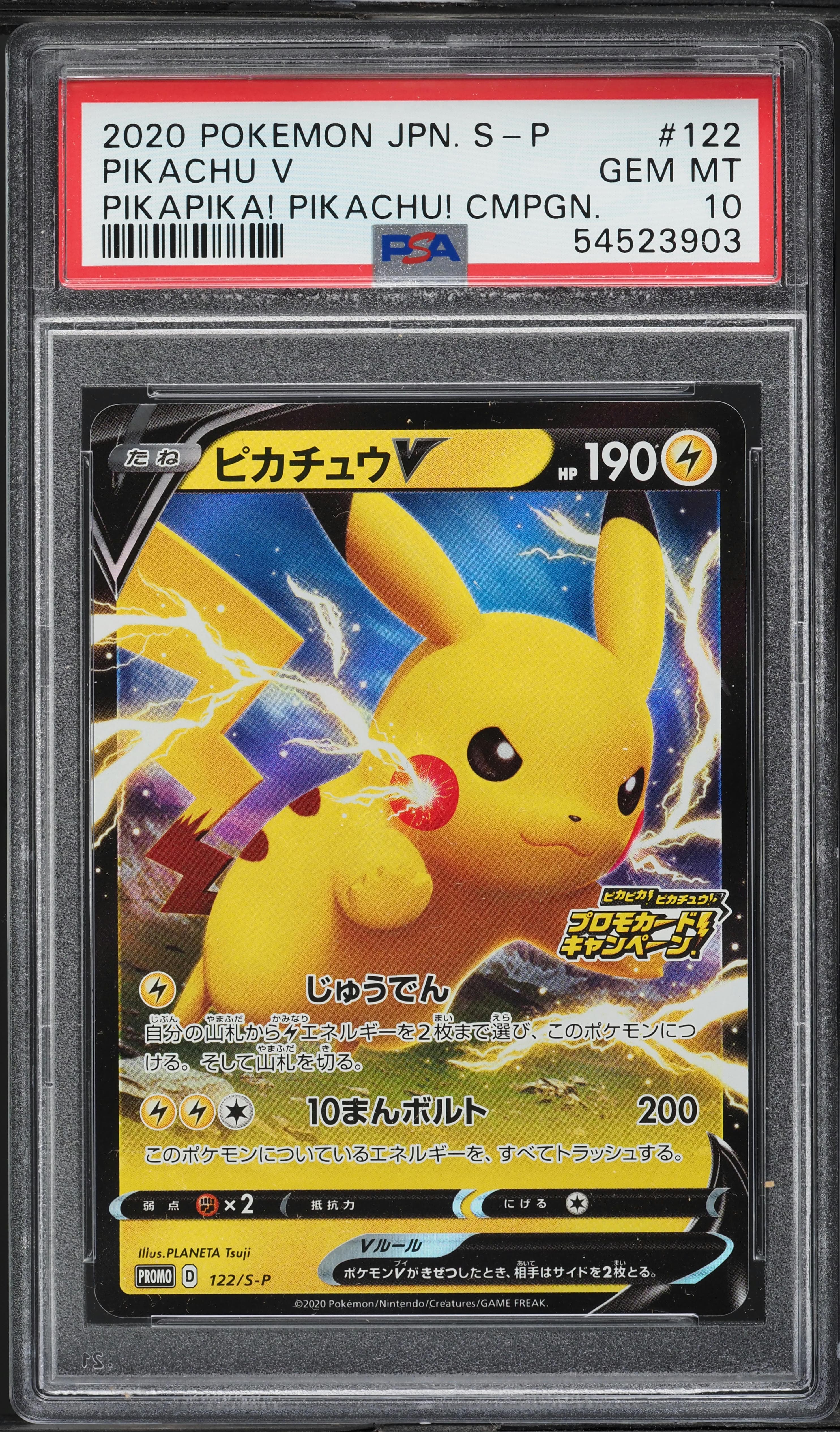 Pikachu V
