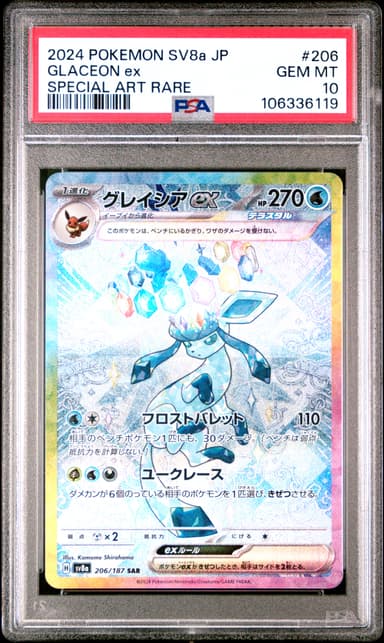 Glaceon EX