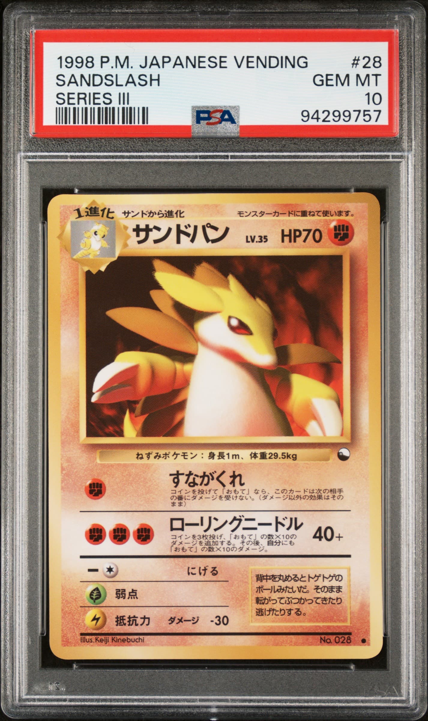 Sandslash