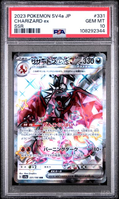Charizard EX