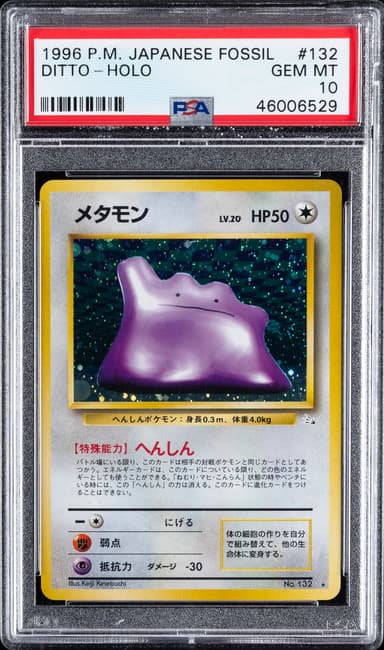 Ditto-Holo