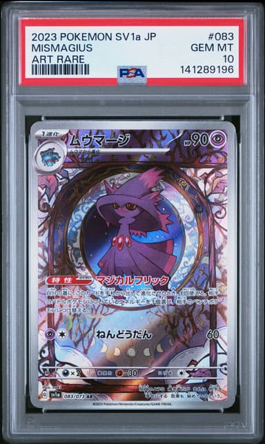 Mismagius