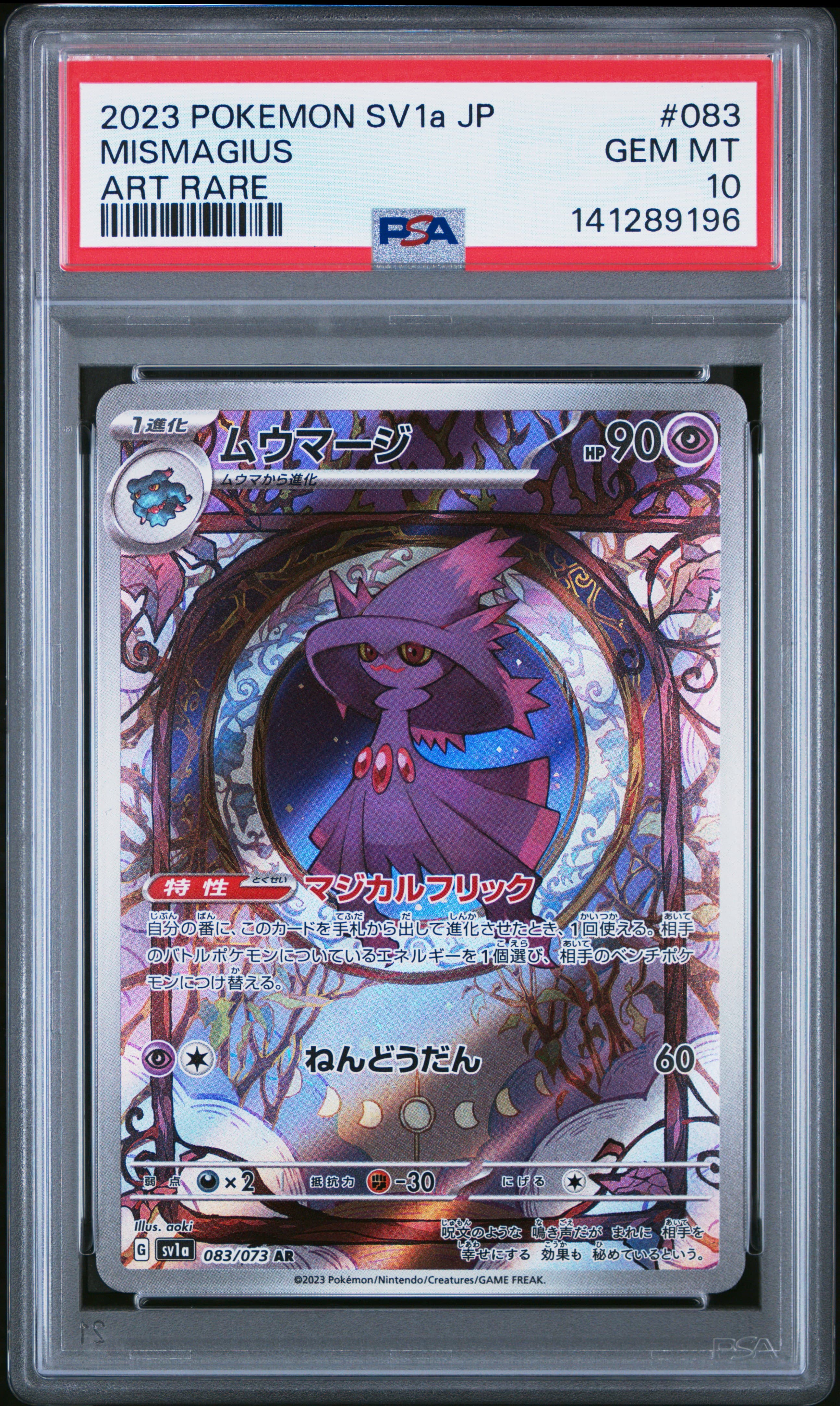 Mismagius