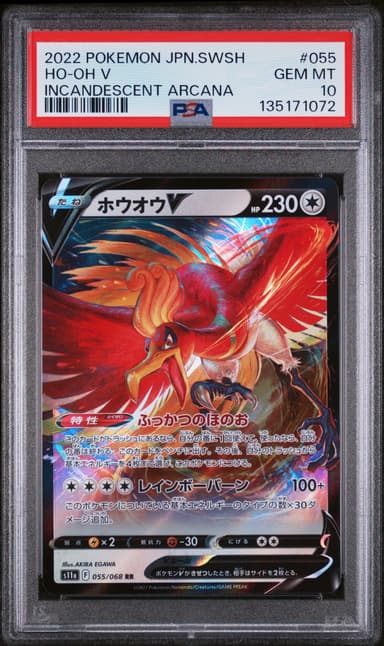 HO-Oh V
