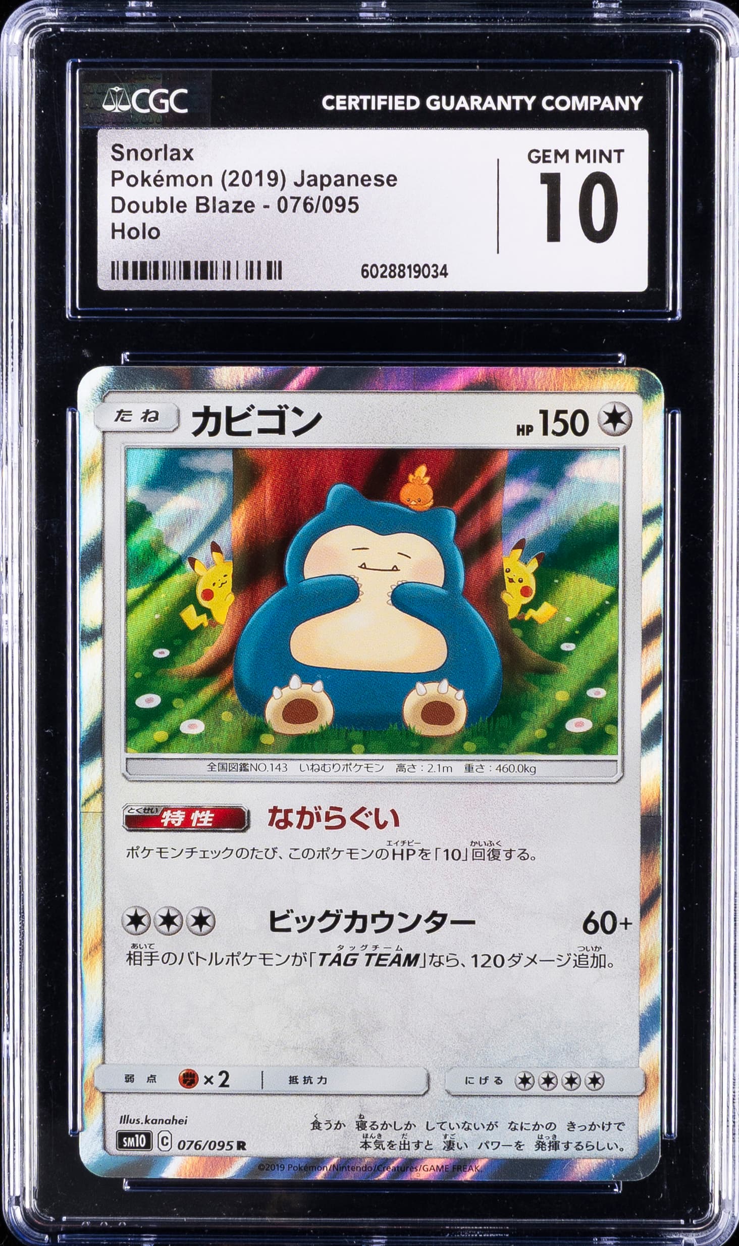 Snorlax