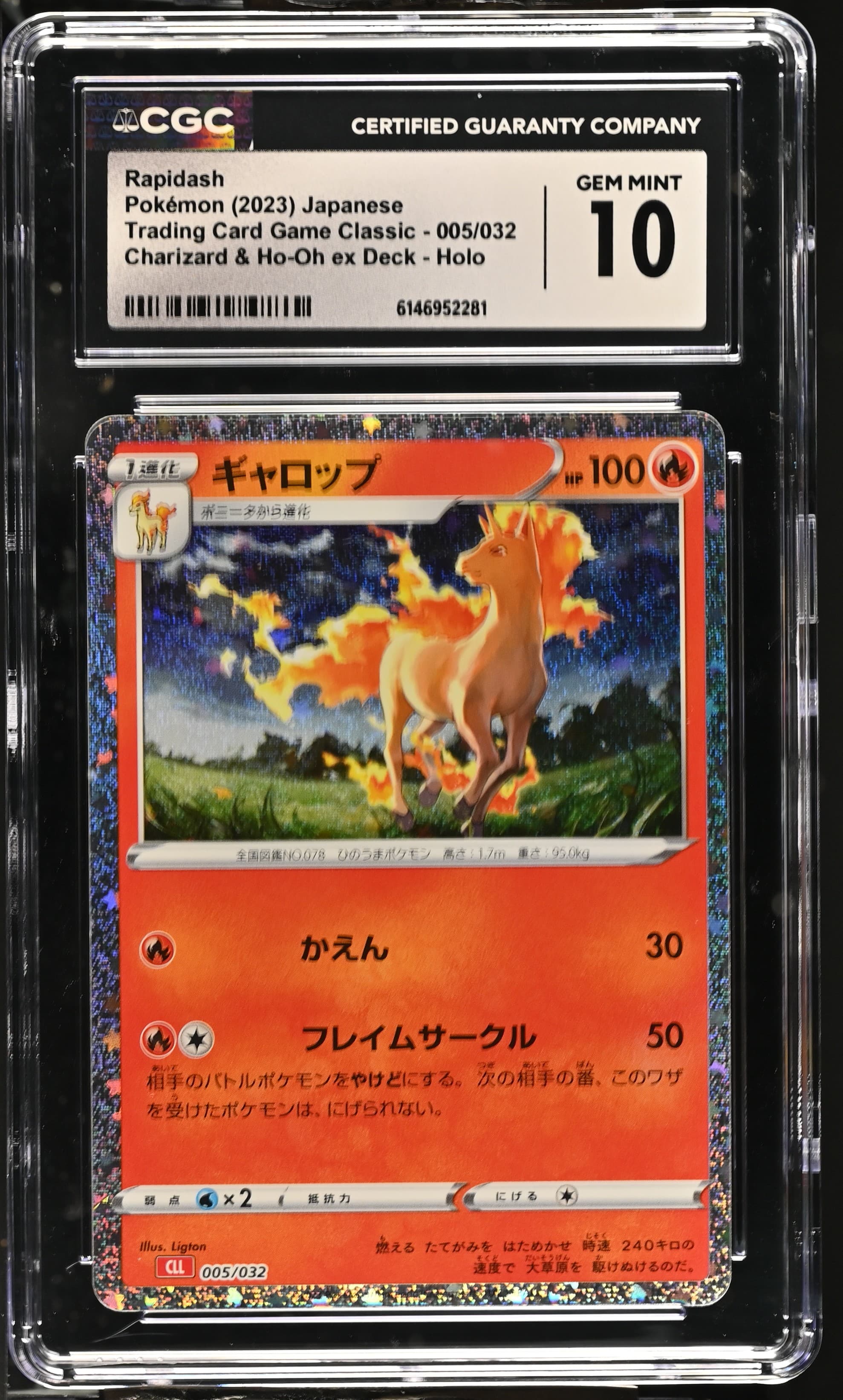 Rapidash