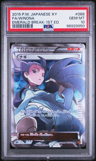 Full Art/Winona 1st Edition