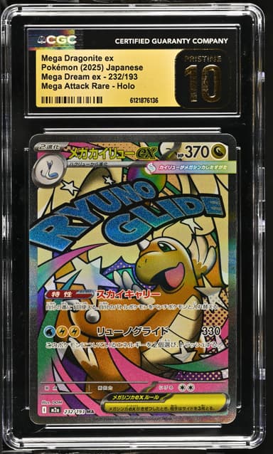 Mega Dragonite ex
