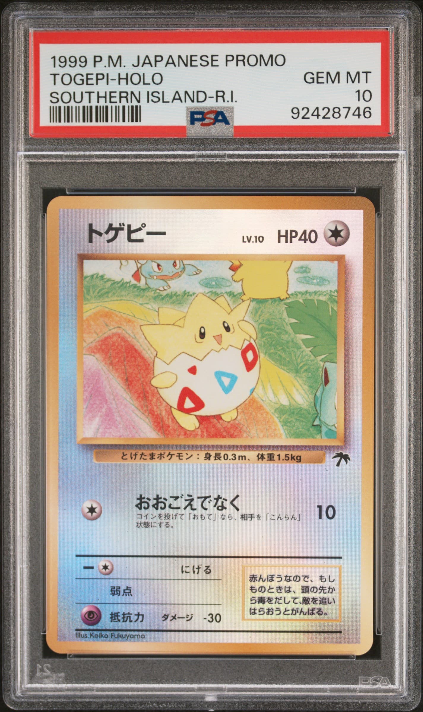 Togepi-Holo