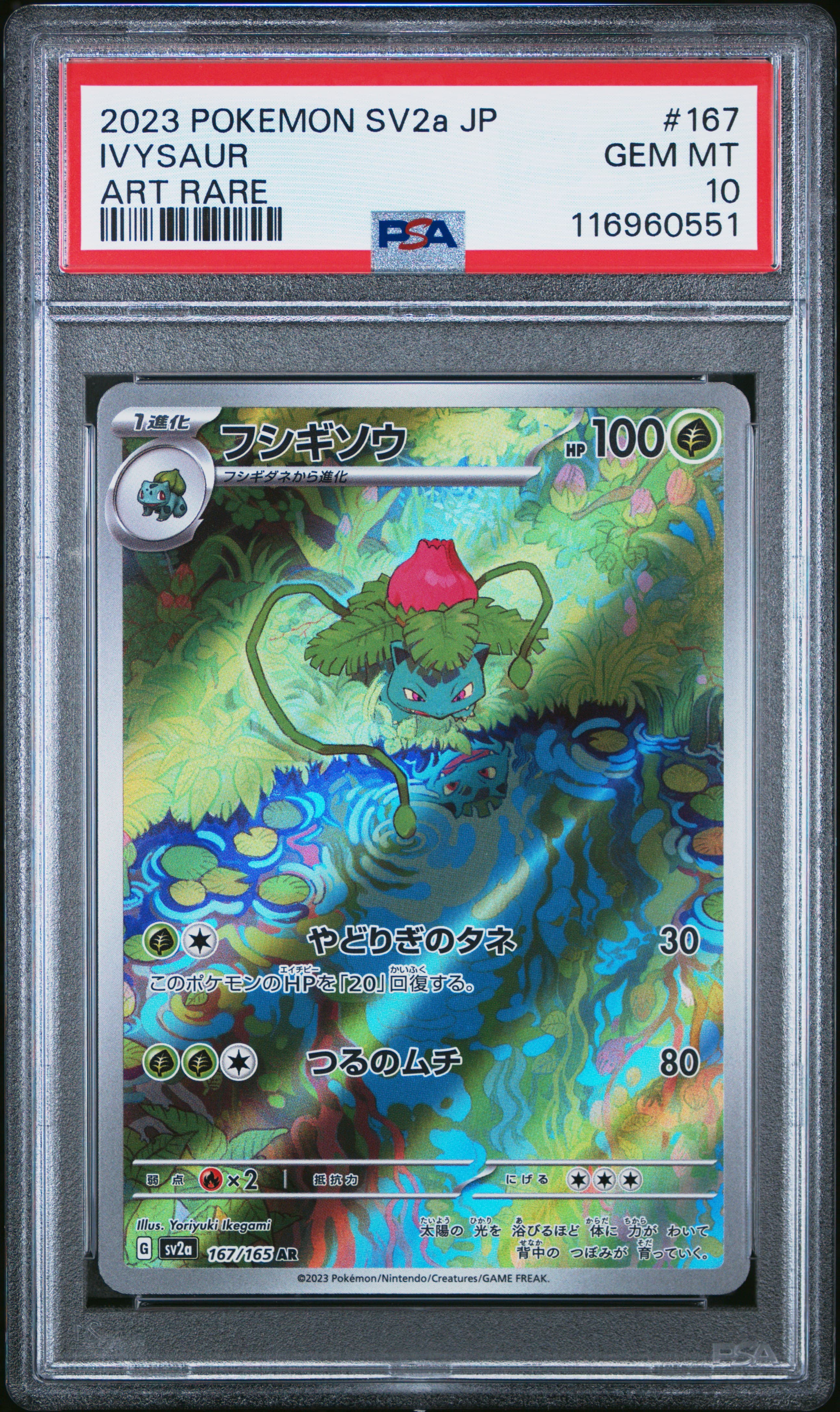 Ivysaur