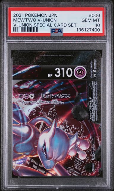 Mewtwo V-Union