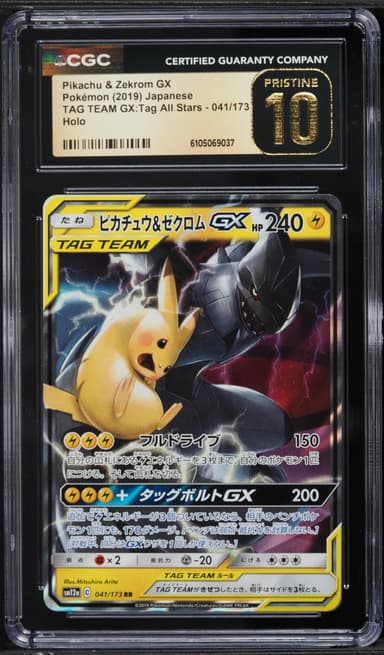Pikachu & Zekrom GX