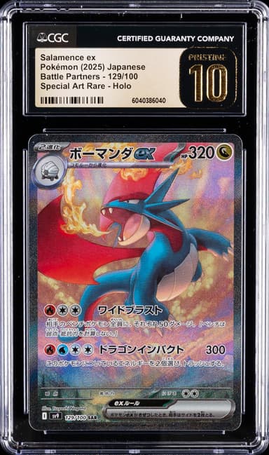 Salamence EX