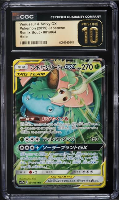 Venusaur & Snivy GX