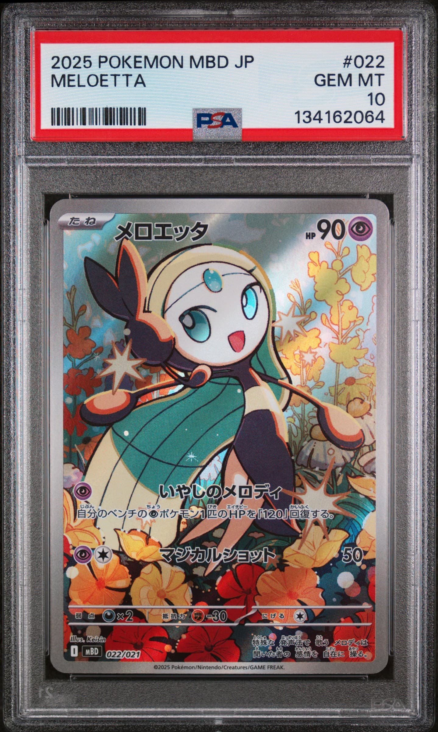 Meloetta