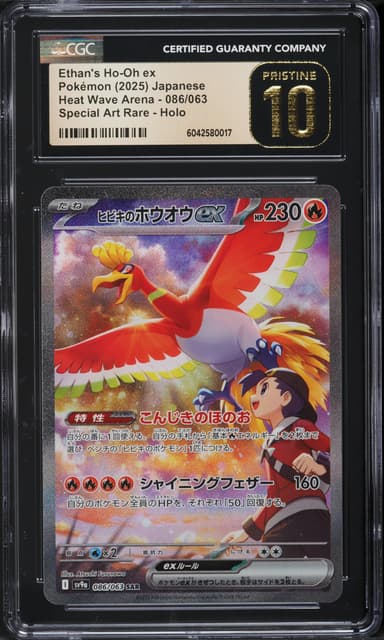 Ethan's Ho-Oh ex