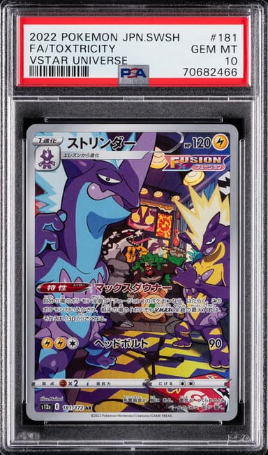 Full Art/Toxtricity