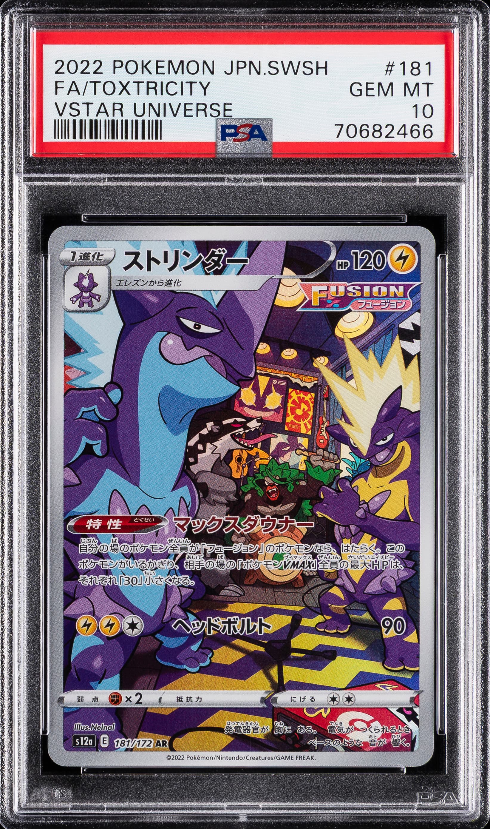 Full Art/Toxtricity