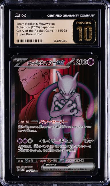 Team Rocket's Mewtwo EX