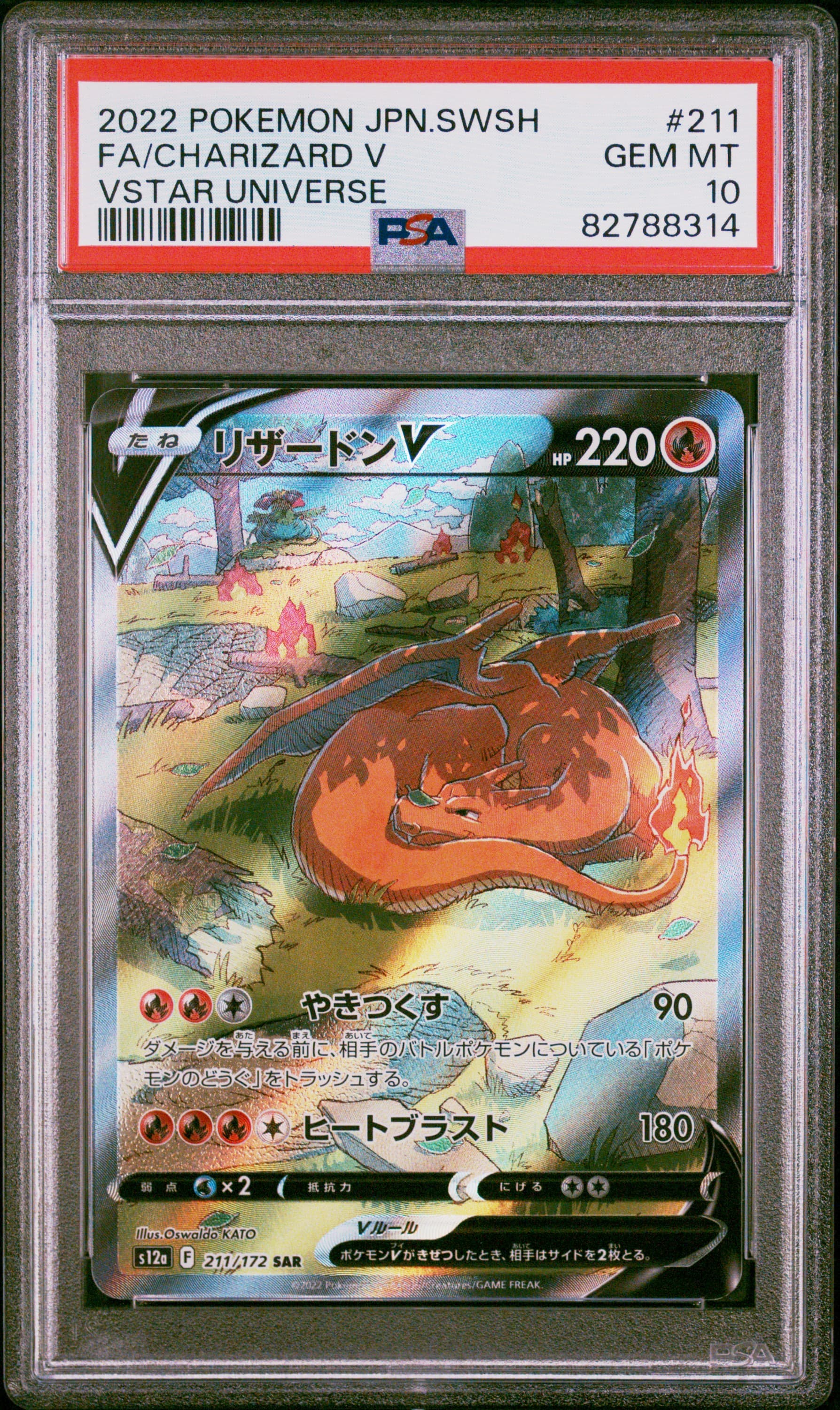 Full Art/Charizard V