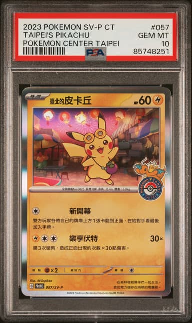 Taipei's Pikachu