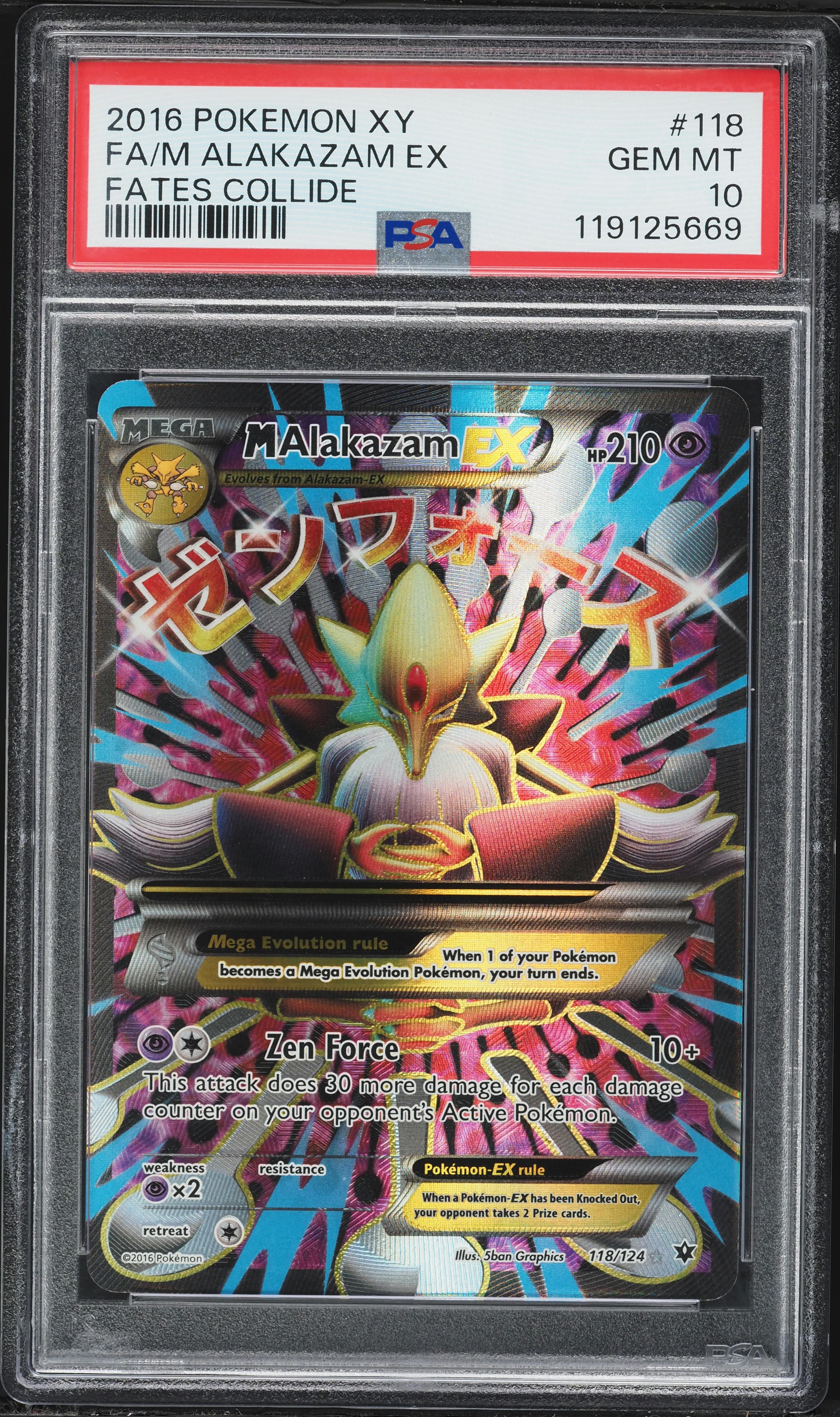 Full Art/M Alakazam EX