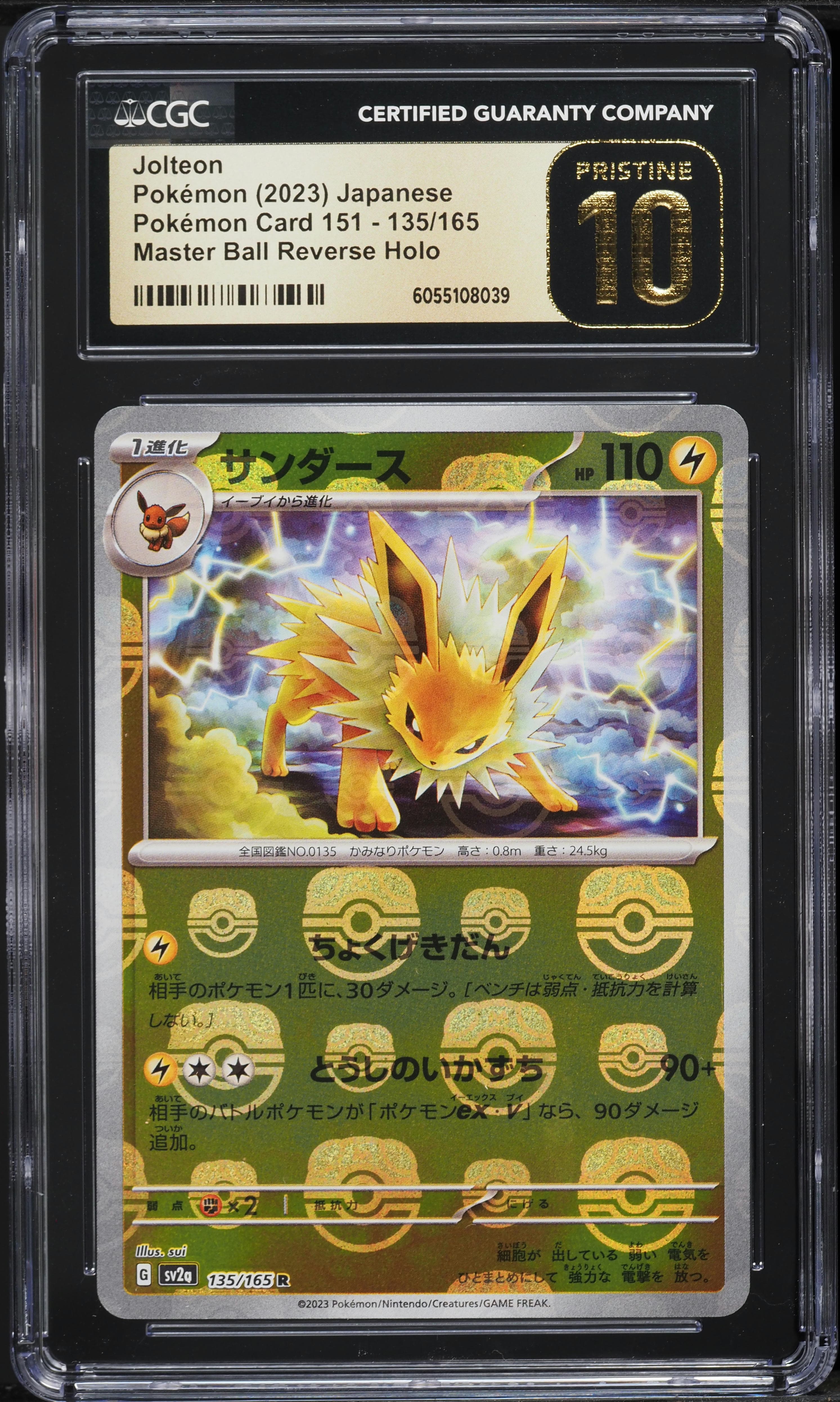 Jolteon Master Ball Reverse Holo