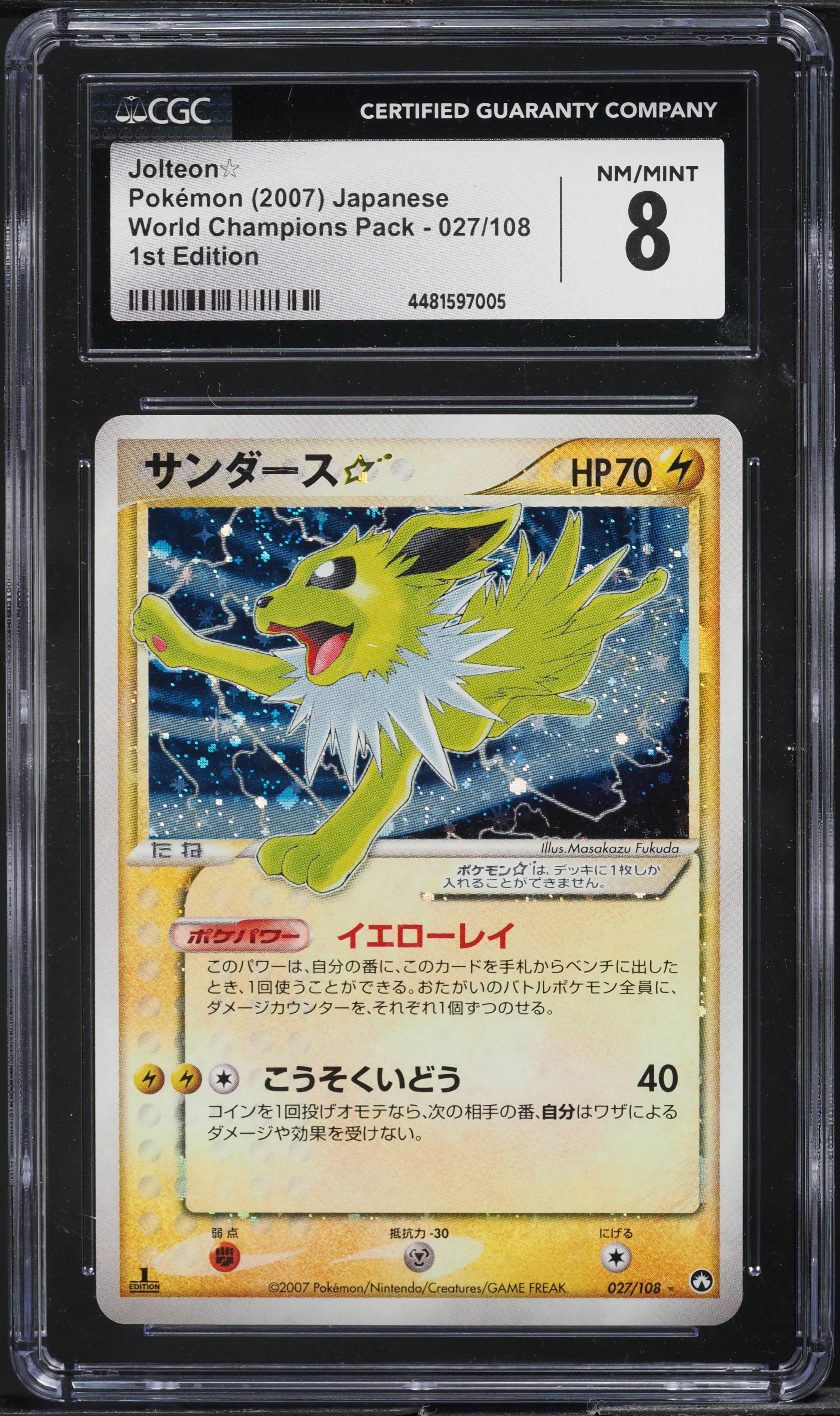 JAPANESE WORLD CHAMPIONS PACK 1ST EDITION JOLTEON