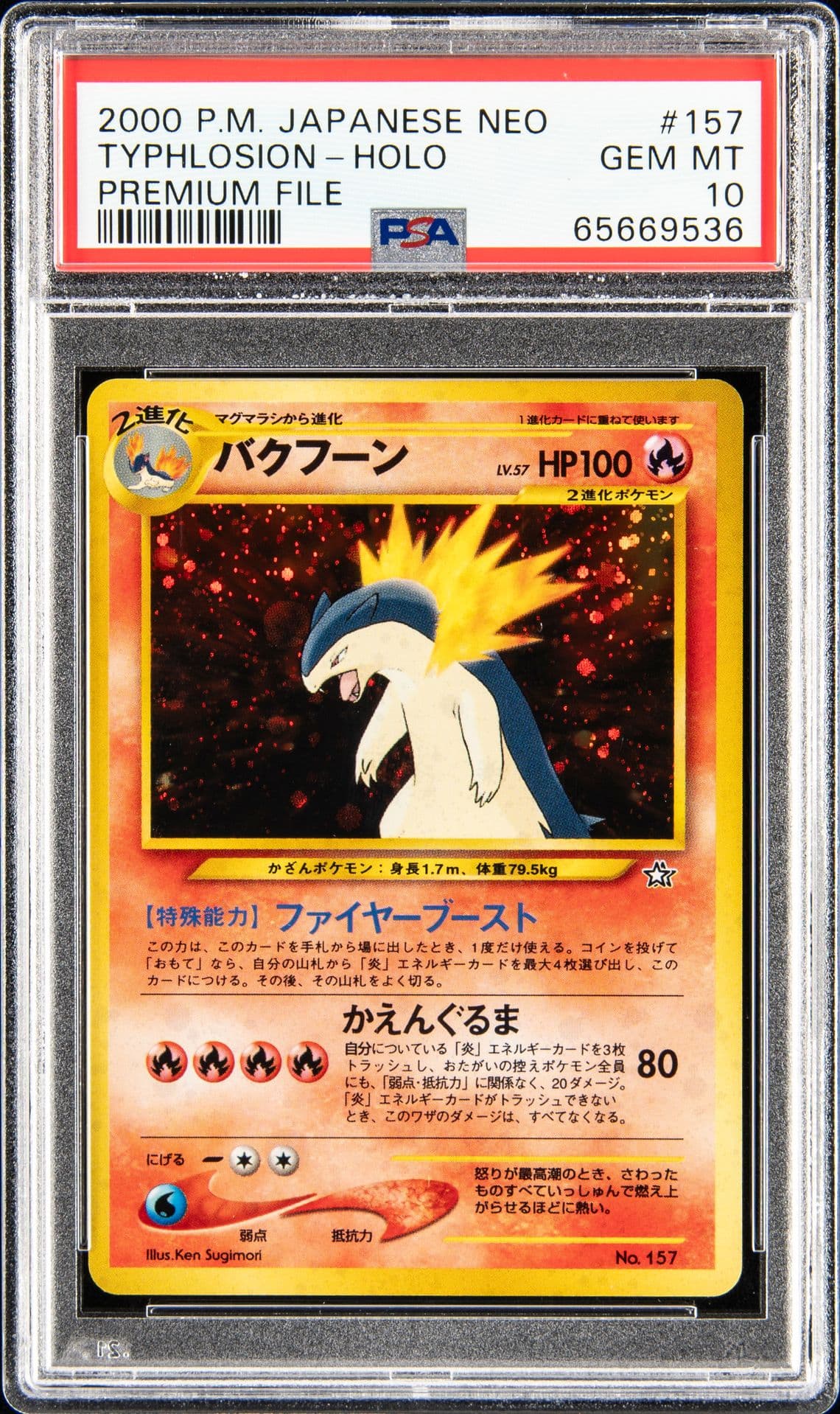 Typhlosion-Holo