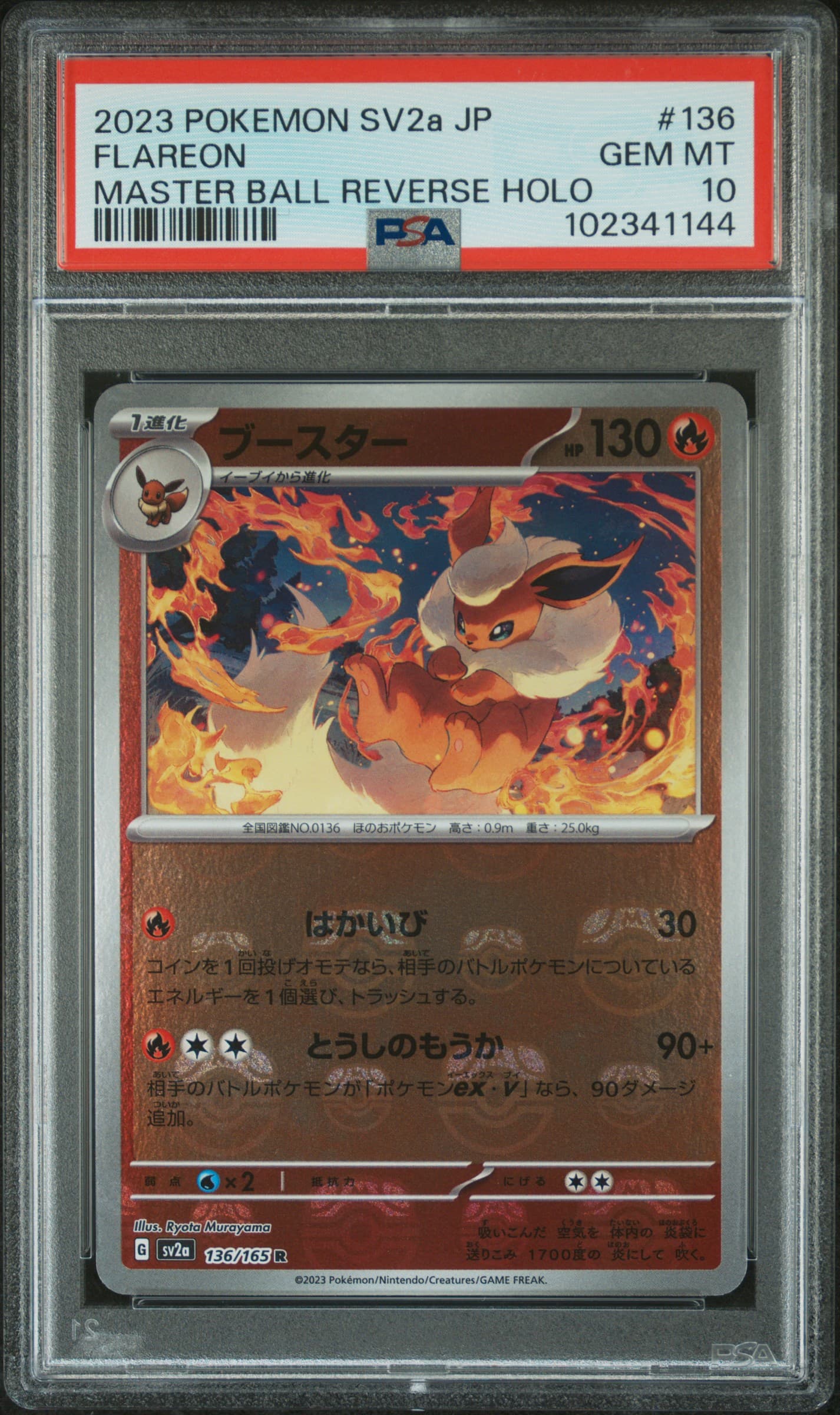 Flareon