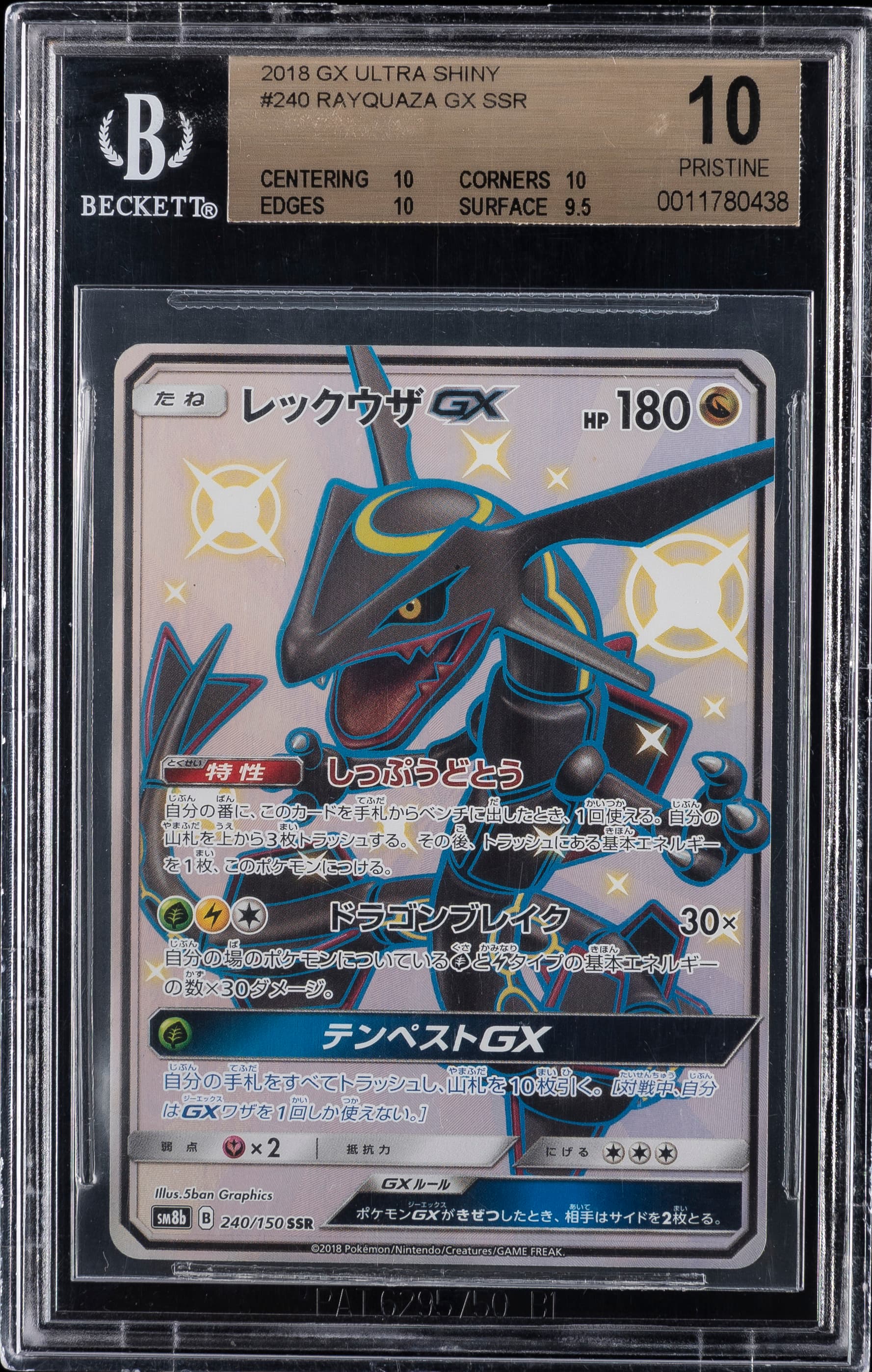 Rayquaza GX