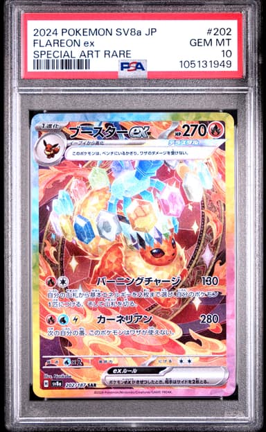 Flareon EX