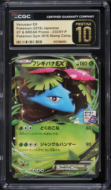 Venusaur EX