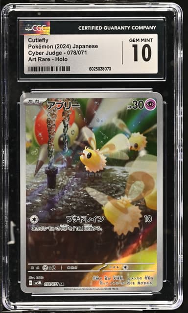 Cyber Judge - sv5M - Japanese Cutiefly Art Rare Holo