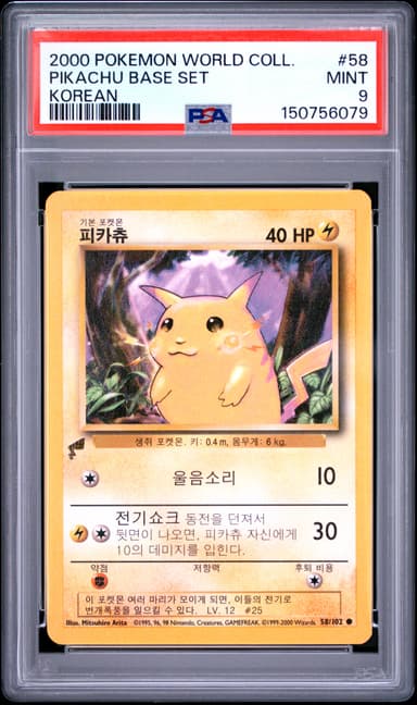 Pikachu Base Set