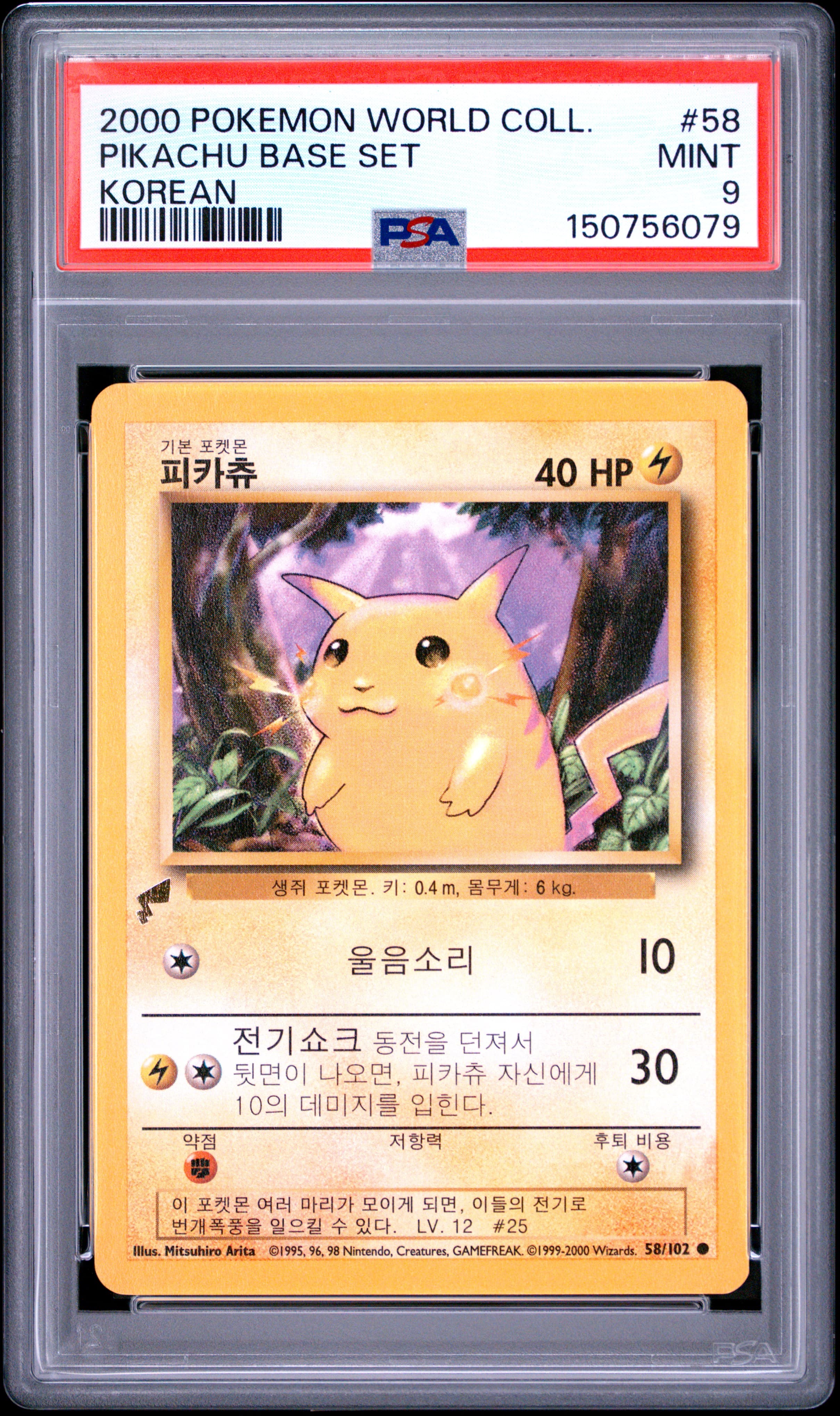 Pikachu Base Set