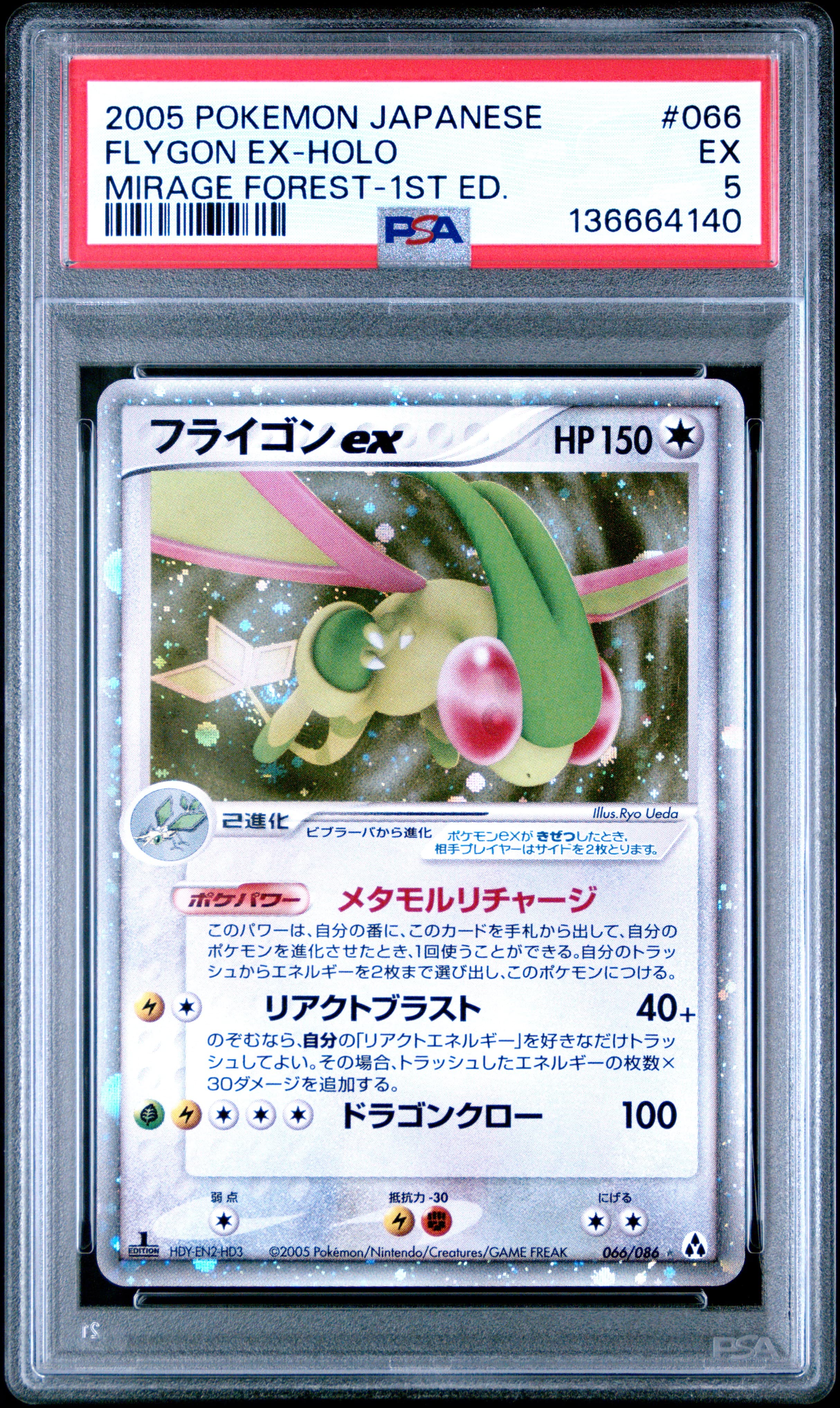 Flygon EX-Holo 1st Edition