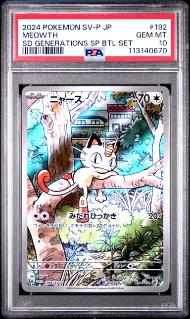 Meowth